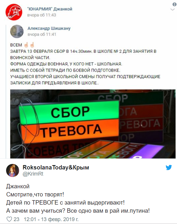 'Психоз наростає': в соцмережах стривожені мілітаризацією дітей в Криму