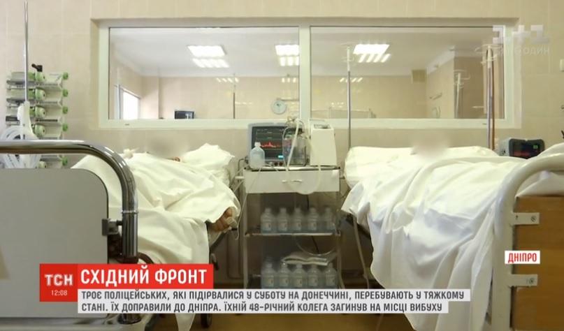 Стало известно о состоянии полицейских, которые пострадали от взрыва на Донбассе / Скриншот - ТСН Стало известно о состоянии полицейских, которые пострадали от взрыва на Донбассе / Скриншот - ТСН