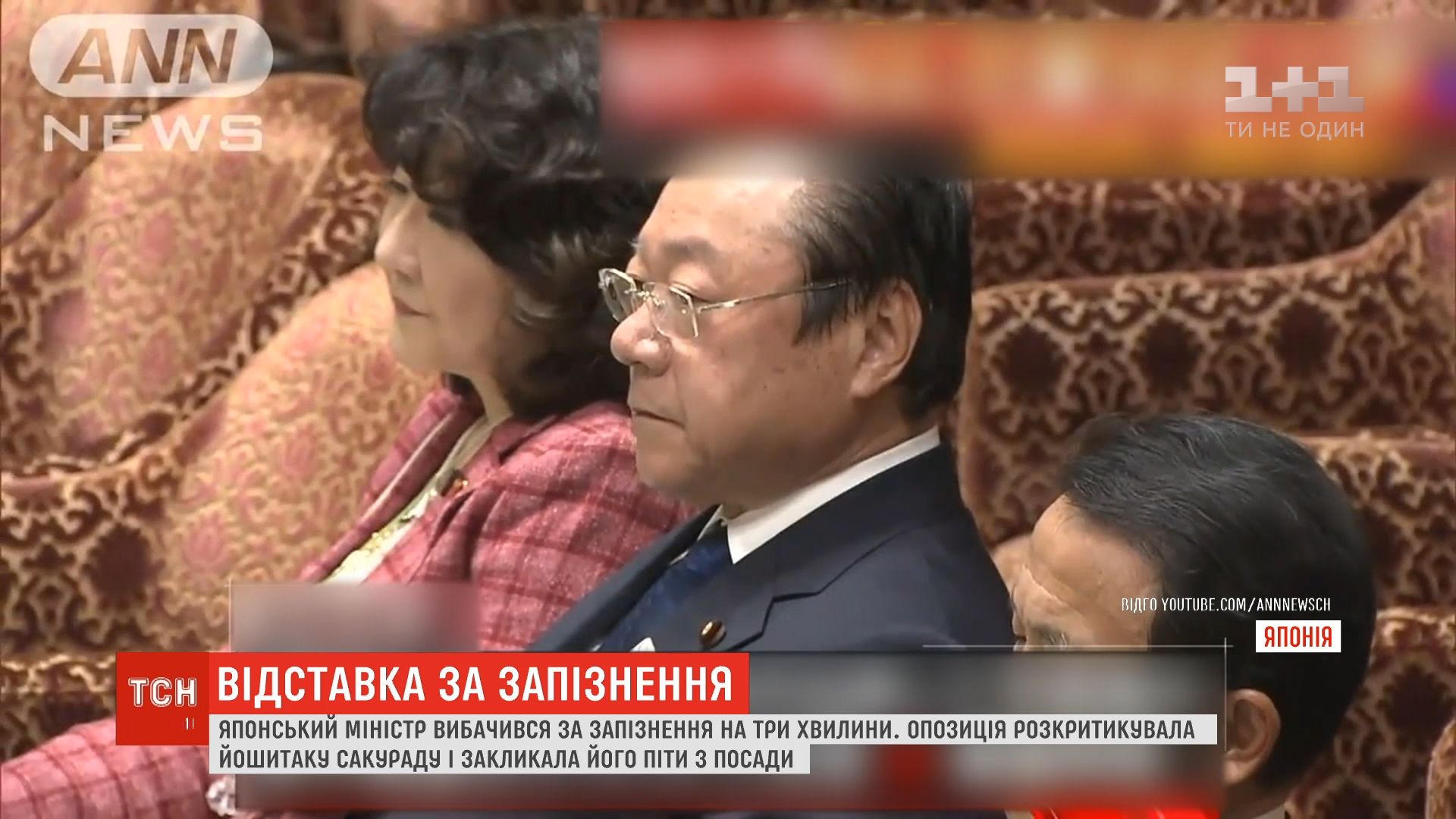 Японский министр публично извинился за опоздание на три минуты (видео) Японский министр публично извинился за опоздание на три минуты (видео)