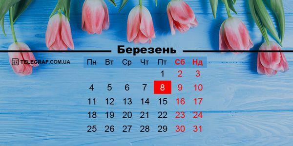 В этом году 8 марта приходится на пятницу / фото Телеграф В этом году 8 марта приходится на пятницу / фото Телеграф