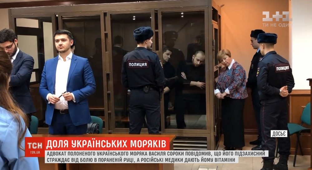 Захваченный в плен украинский моряк Василий Сорока страдает от сильных болей