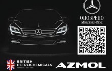 Іномарки підкорив британо-український виробник моторних олив AZMOL British Petrochemicals