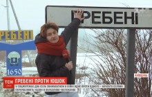 **Юшки vs (Гр)ебені: на Київщині два сусідські села "тролять" одне одного через назви (відео)