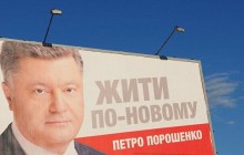 У пошуках "порохоботів": як штаб Порошенка вербує агітаторів на вибори та скільки їм платять (відео)