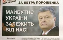 В сети опубликовали схему,  с помощью которой Порошенко якобы готовит масштабную скупку голосов на выборах