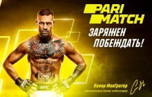 Конор Макгрегор – новый бренд-амбасадор Parimatch