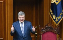 Задоволений Порошенко і усміхнена Супрун: як у Раді приймали зміни до Конституції про курс в ЄС (фоторепортаж)