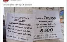 Злидні «русского мира»: у мережі показали, як впала вартість житла в окупованому Донецьку
