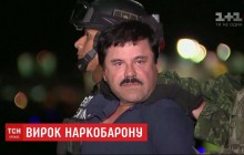 Найвідомішого злочинця сучасності визнали винним за всіма пунктами обвинувачення (відео)