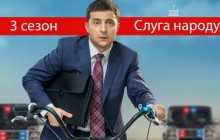 У мережу злили листування екс-глави КВУ та нардепа від БПП Черненка про зрив показу серіалу «Слуга народу-3»