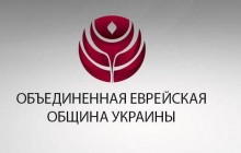 Об'єднана єврейська громада зафіксувала за минулий рік 107 антисемітських інцидентів