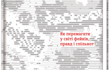 Дипломат Дмитро Кулеба написав книжку про комунікацію та інформаційну самооборону
