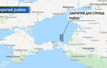 Россия проводит стрельбы вблизи Керченского пролива - СМИ