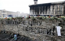 Giant poker club to be opened at site of Maidan killings – media (Video)
