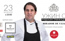 Титулованные шеф-повара из Испании презентуют в Киеве кухню Страны Басков