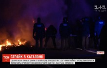 Жгут шины и блокируют дороги: в Каталонии сепаратисты устроили забастовку (видео)