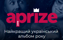 Стали известны номинанты украинской премии за лучший альбом APrize-2019