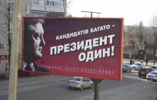 У Житомирі невідомі залили зеленкою білборд Порошенка