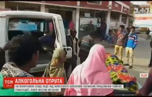 В Індії через отруєння алкоголем загинула 131 особа (відео)