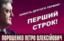 За оборудки в оборонній сфері Порошенко має отримати перший тюремний строк – УКРОП