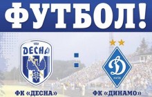 Известный биатлонист снялся в проморолике к футбольному матчу УПЛ Десна - Динамо