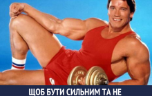 Супрун пояснила, як та скільки їсти білка