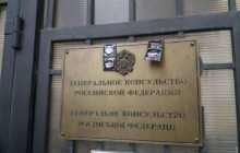 "Сміття історії": під консульство РФ в Одесі принесли макулатуру та презервативи (фото)