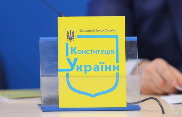 День Конституции Украины: история праздника