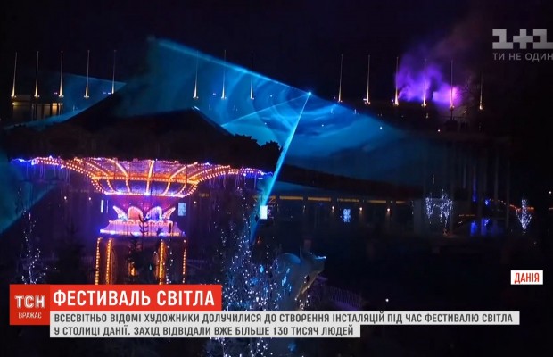 У данському старовинному парку розваг проводять грандіозний фестиваль світла (відео)