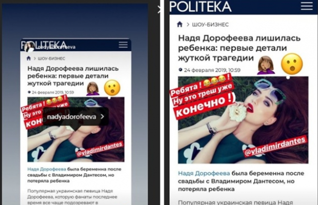 Надя Дорофєєва відреагувала на чутки про невдалу вагітність (фото)