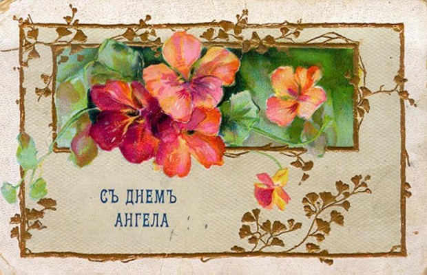 День ангела Юрия: лучшие поздравления с днем Юрия