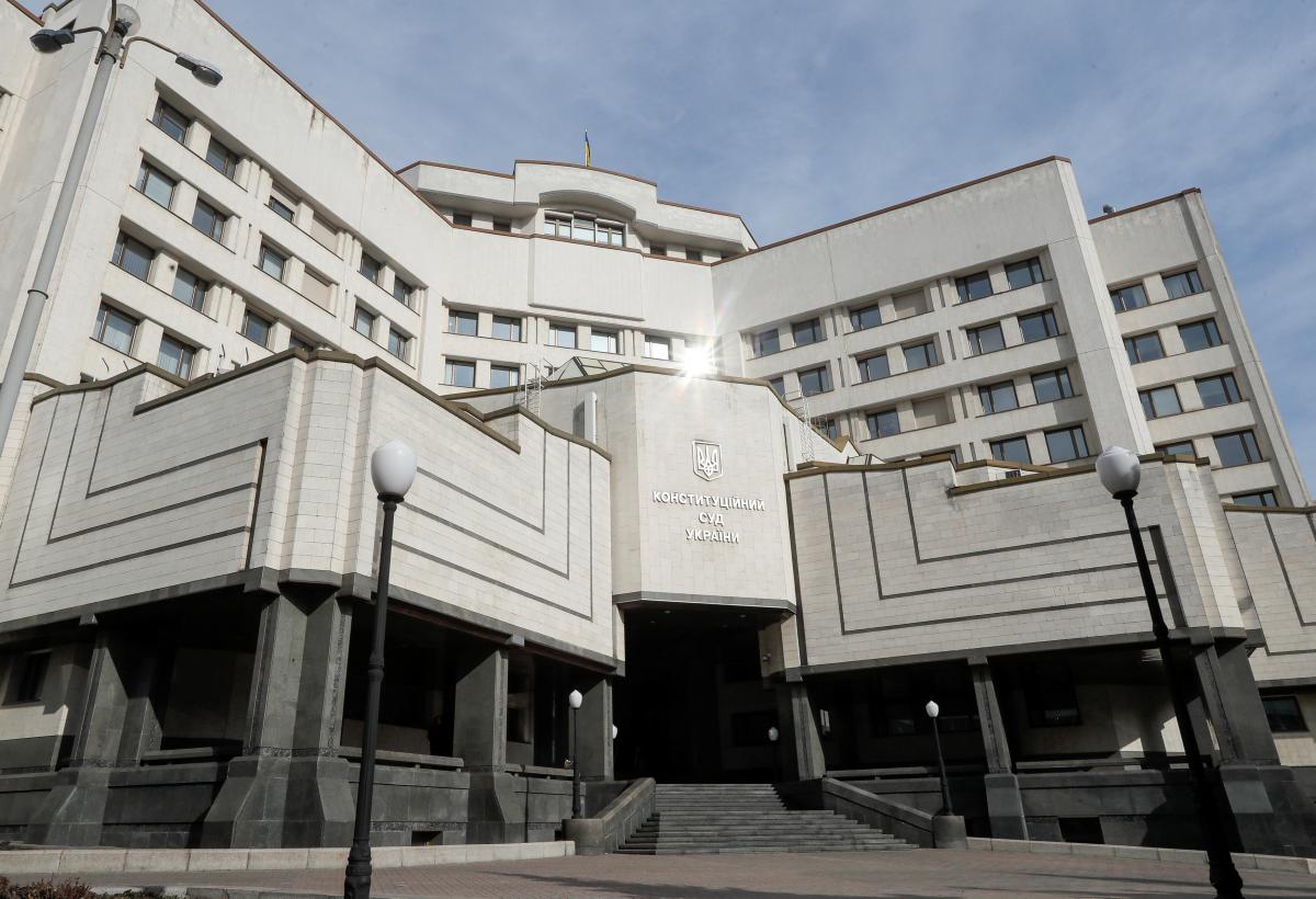 Здание Конституционного суда Украины / REUTERS