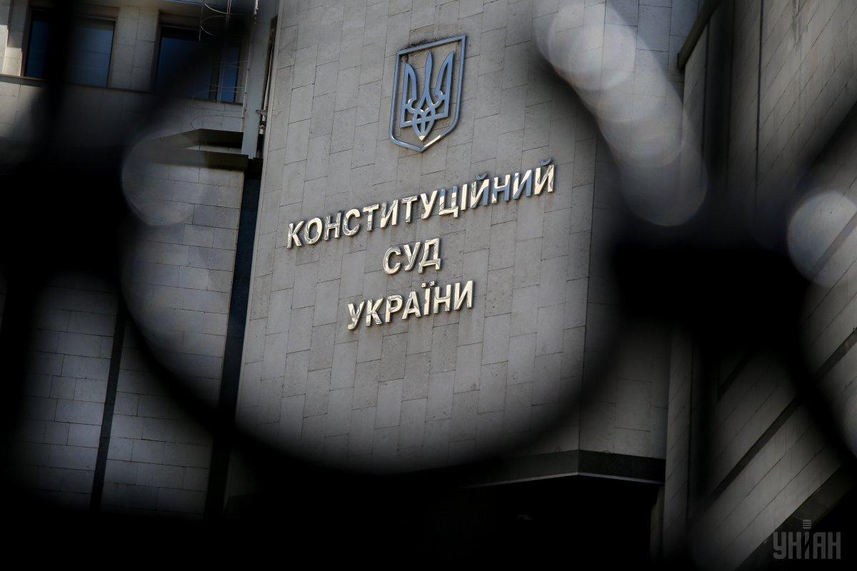 Судьи КСУ сделали заявление относительно указа Зеленского об отстранении Тупицкого / фото УНИАН