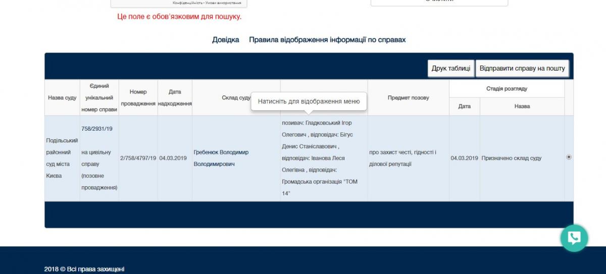 скриншот скриншот