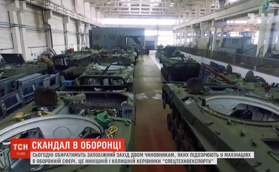 Сегодня будут избирать меру пресечения чиновникам "Спецтехноекспорта" / Скриншот - ТСН Сегодня будут избирать меру пресечения чиновникам "Спецтехноекспорта" / Скриншот - ТСН