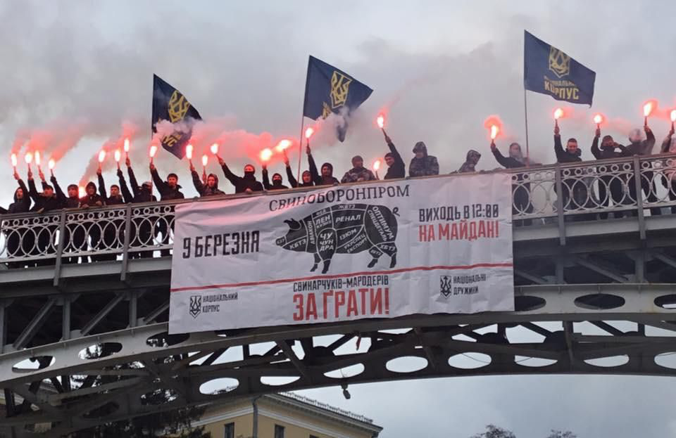 Пресс-анонс мероприятия прочь Свинарчуков Порошенко Пресс-анонс мероприятия прочь Свинарчуков Порошенко