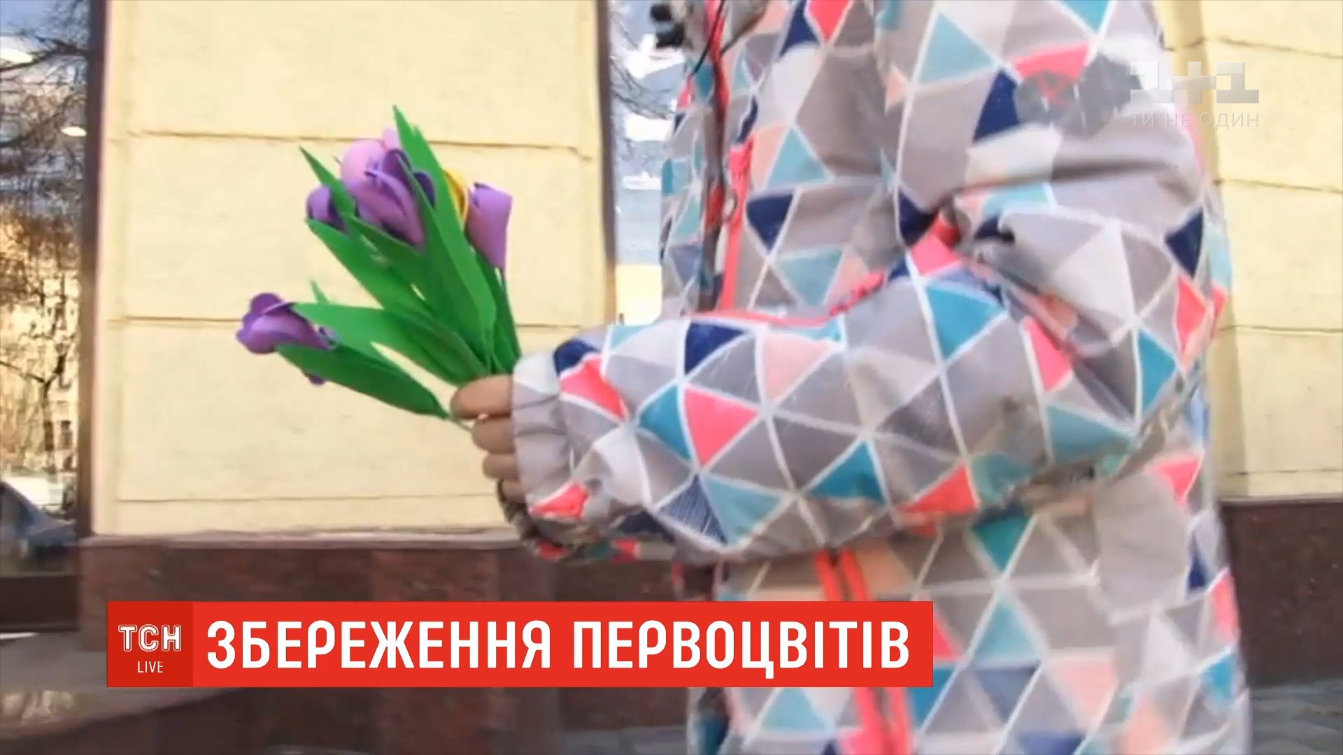 Детские изделия выглядят так же, как и настоящие растения / скриншот Детские изделия выглядят так же, как и настоящие растения / скриншот