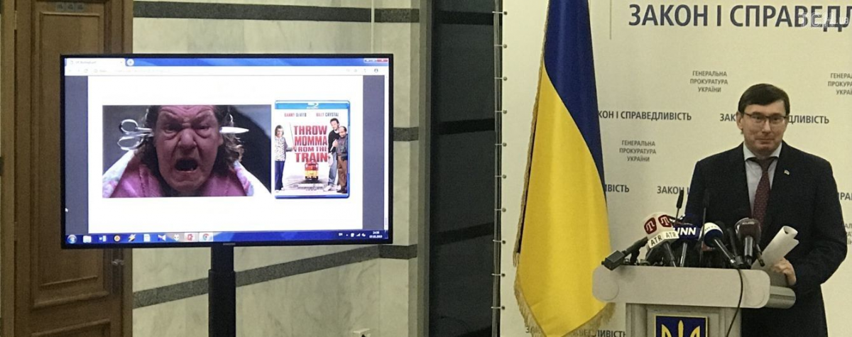 Луценко ответил на слова Тимошенко / фото ТСН