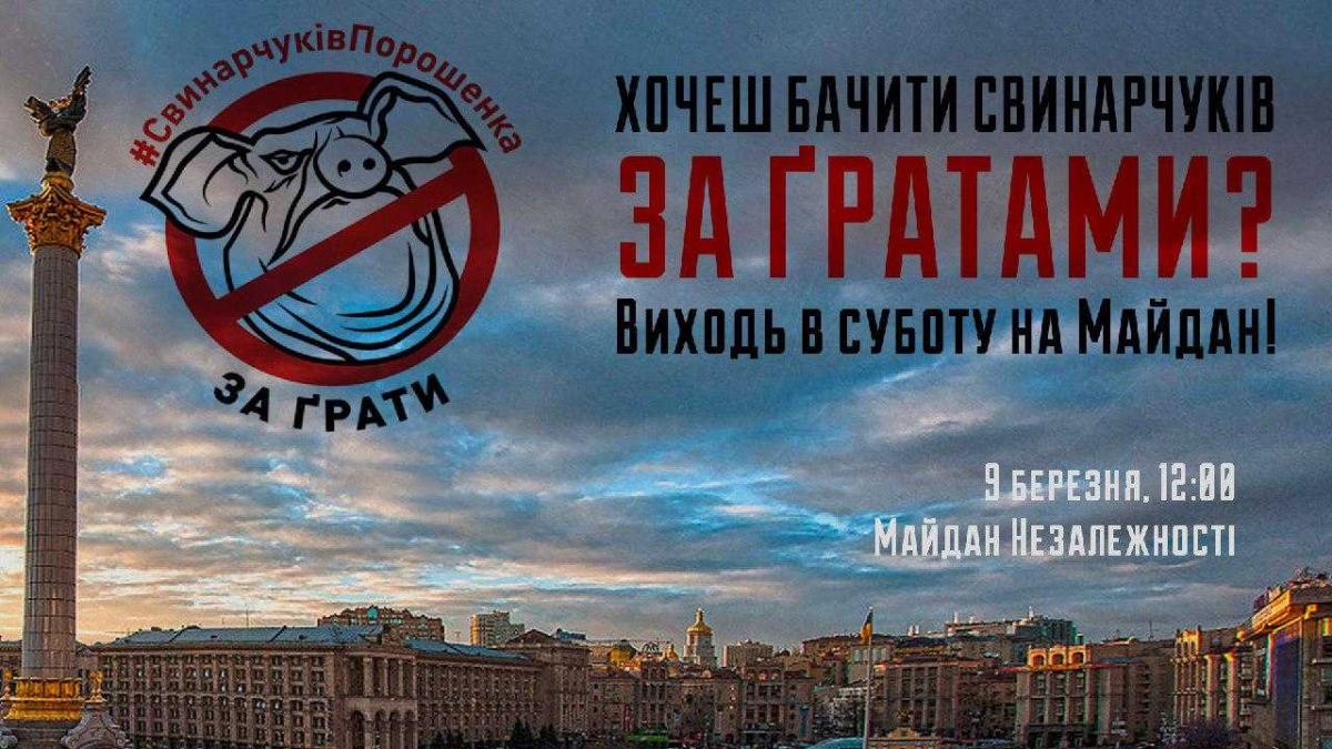 Гладковський збирає «тітушок» для провокацій 9 березня в Києві - Нацкорпус Гладковський збирає «тітушок» для провокацій 9 березня в Києві - Нацкорпус