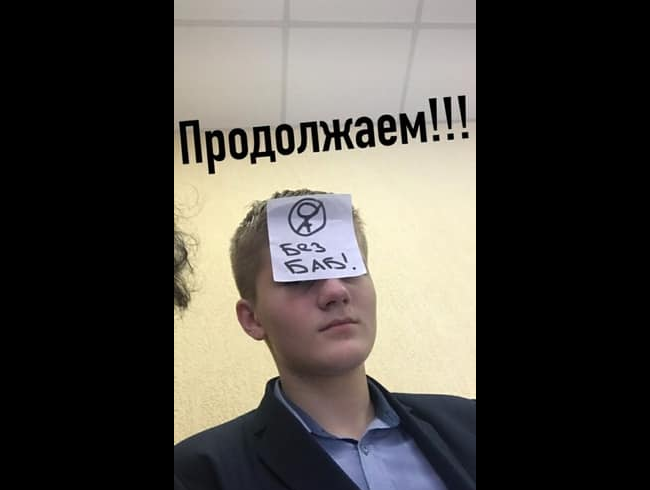 В России нашлись школьники-женоненавистники / Facebook - Мария Брусенская