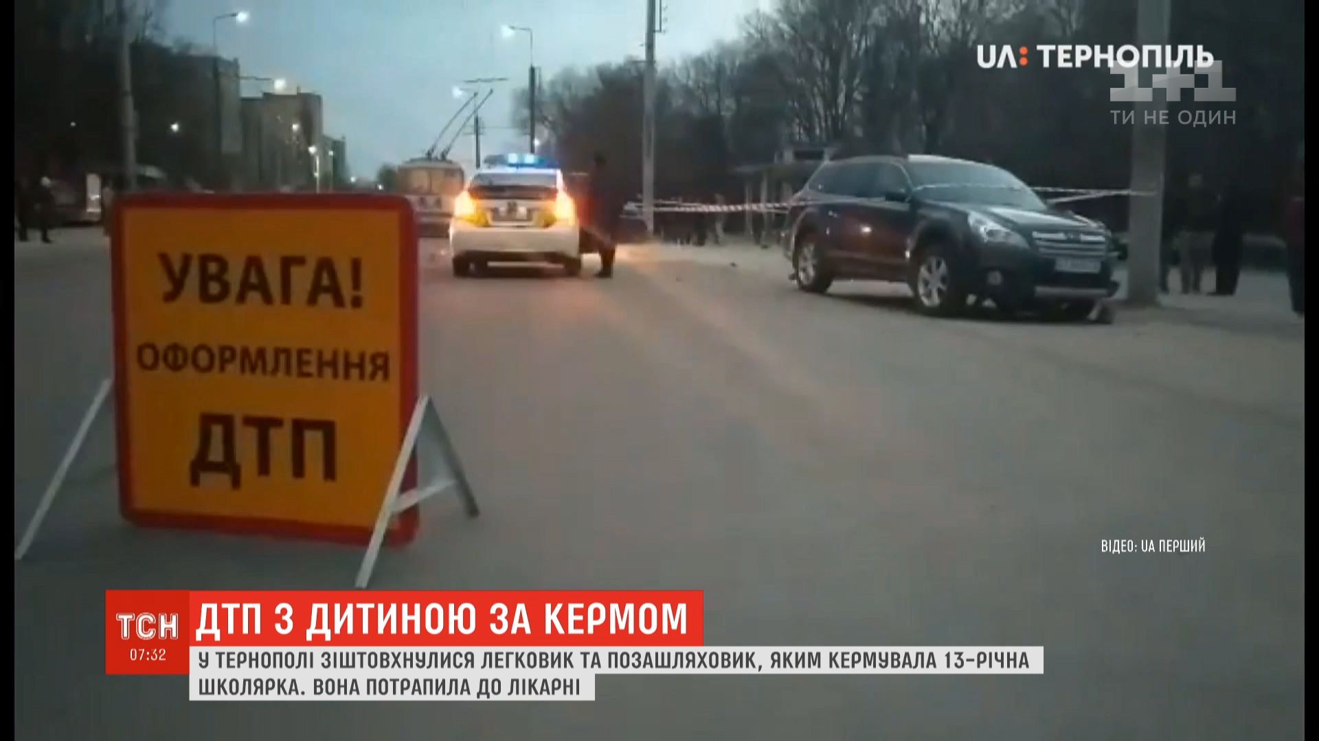 Транспортний засіб дівчина взяла без відома батьків Транспортний засіб дівчина взяла без відома батьків