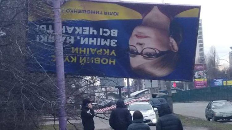 На Відрадному пориви вітру пошкодили агітацію Юлії Тимошенко На Відрадному пориви вітру пошкодили агітацію Юлії Тимошенко