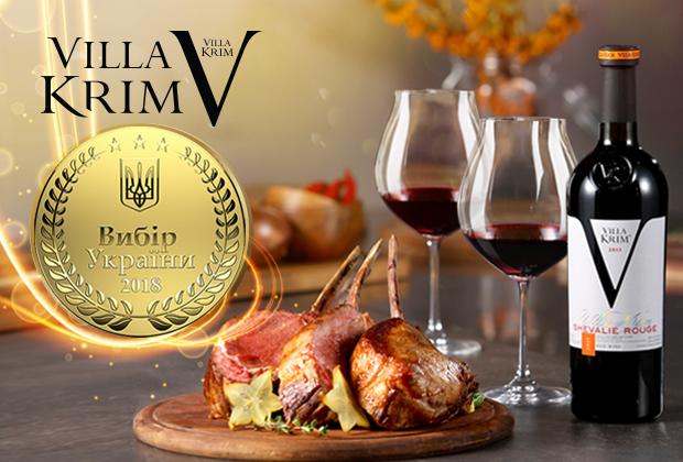 Villa Krim отримала особливий статус, і ми вдячні за це кожному покупцю! Villa Krim отримала особливий статус, і ми вдячні за це кожному покупцю!