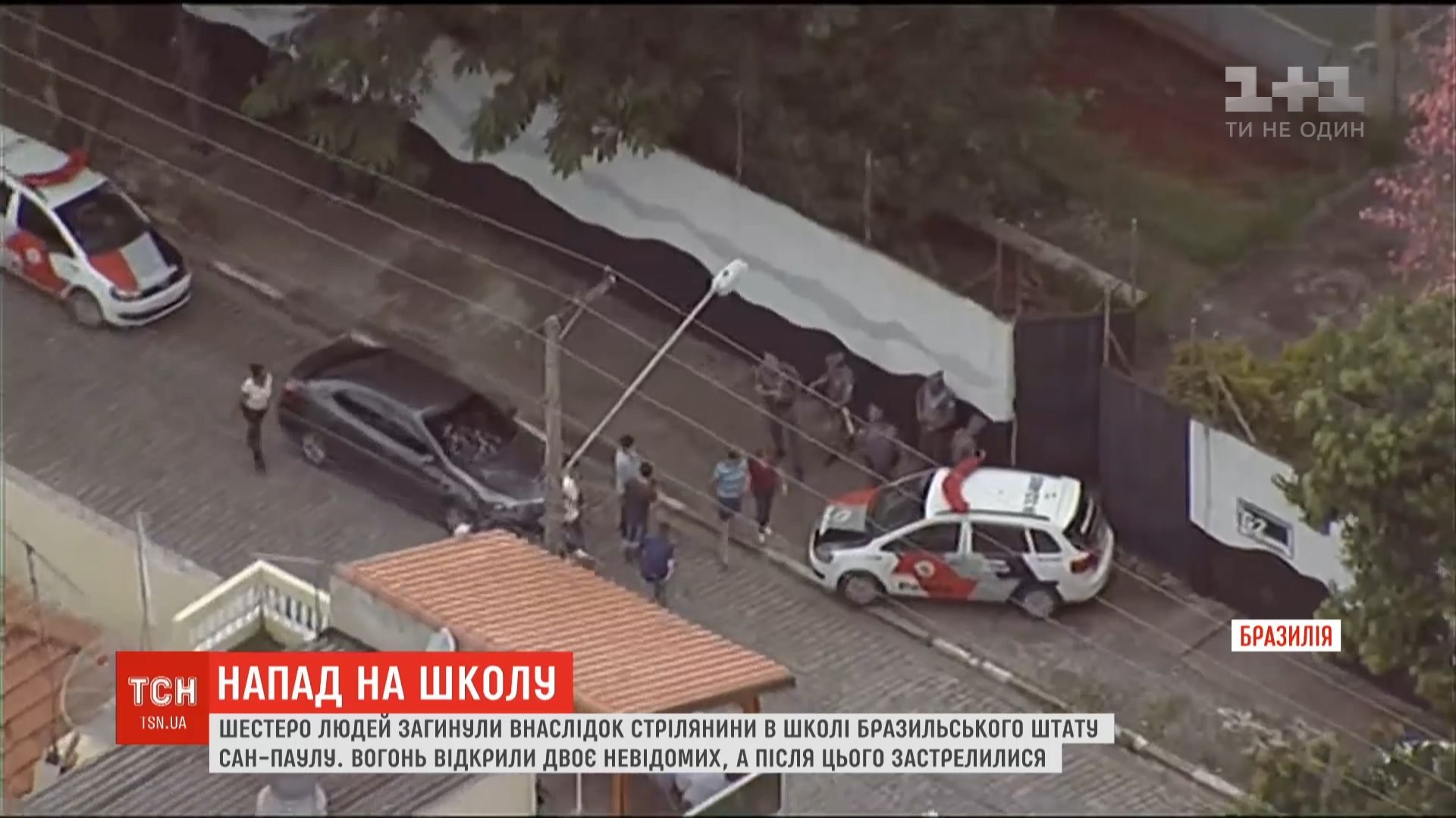 Территорию учебного заведения оцепила полиция / скриншот Территорию учебного заведения оцепила полиция / скриншот