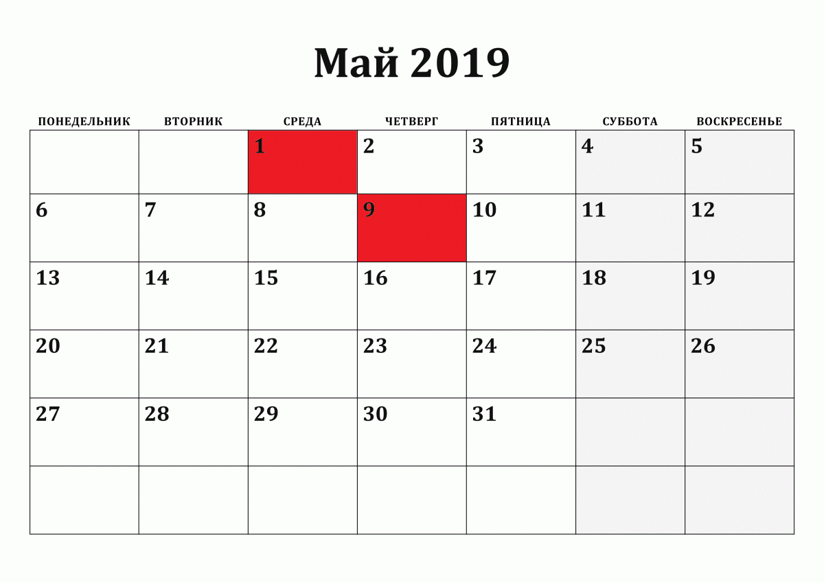 Когда Пасха в 2019 году: дата и 'длинные' выходные в честь праздника (календарь) Когда Пасха в 2019 году: дата и 'длинные' выходные в честь праздника (календарь)