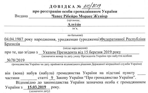 Shakhtar forward Moraes becomes Ukrainian citizen Shakhtar forward Moraes becomes Ukrainian citizen