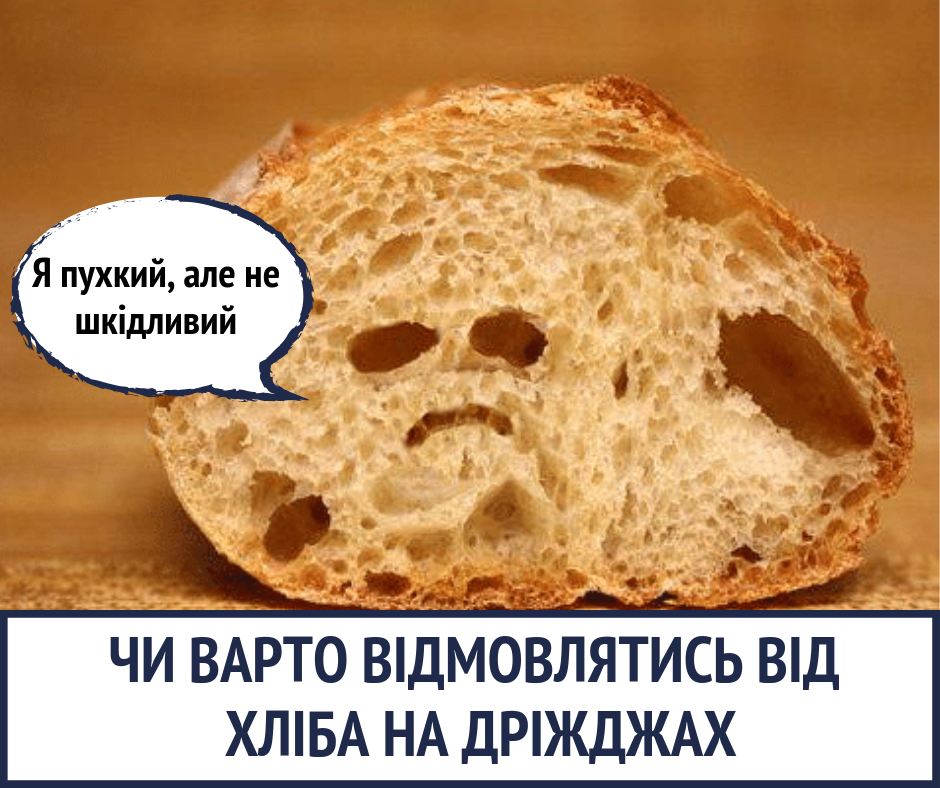 Кроме рыхлости, дрожжи делают хлеб полезнее / фото facebook.com/ulanasuprun