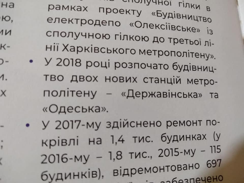 Порошенко оскандалился из-за 'питерского' метро в Харькове (фото) Порошенко оскандалился из-за 'питерского' метро в Харькове (фото)