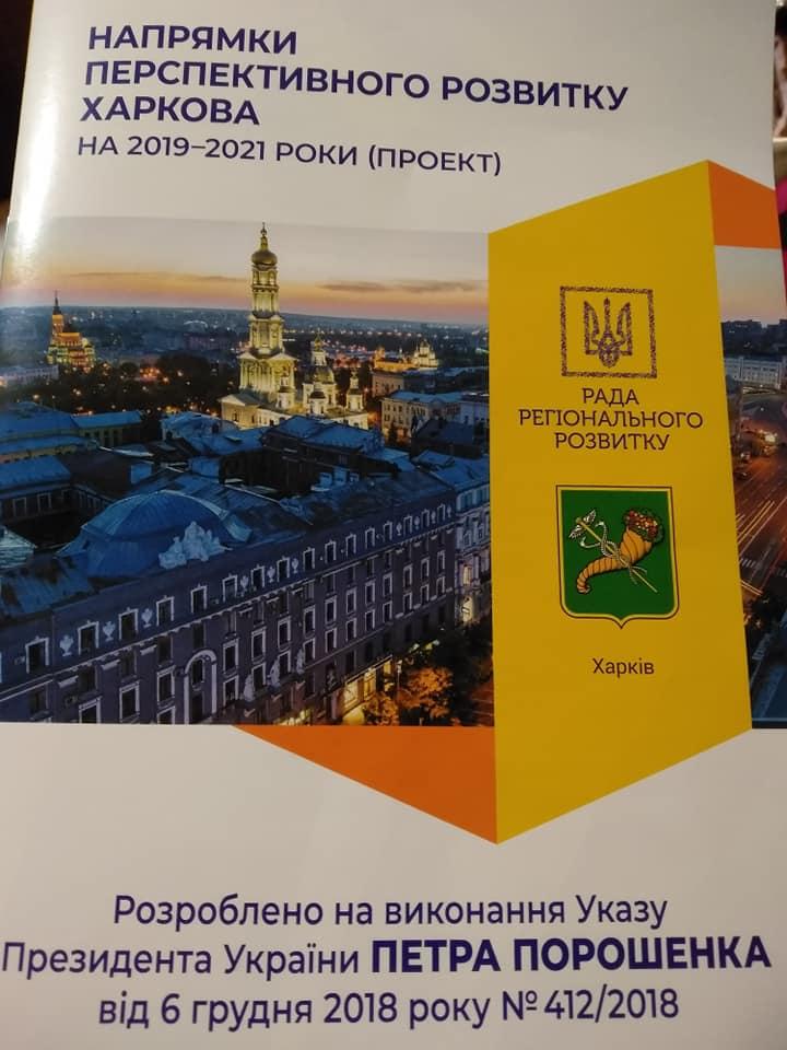 Порошенко оскандалился из-за 'питерского' метро в Харькове (фото) Порошенко оскандалился из-за 'питерского' метро в Харькове (фото)