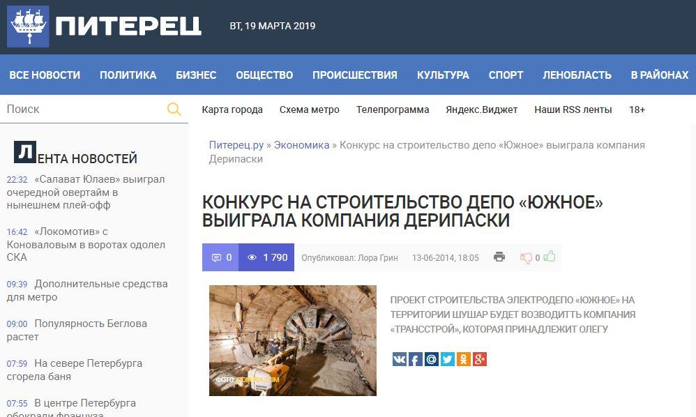 Порошенко оскандалился из-за 'питерского' метро в Харькове (фото) Порошенко оскандалился из-за 'питерского' метро в Харькове (фото)